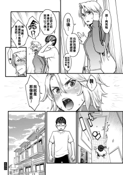 Page 191 of Gekkabijin