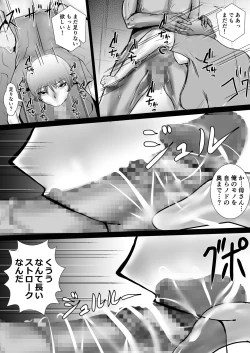 Page 14 of Tennen Paipan Kaakai, Gansha 3-kai.
