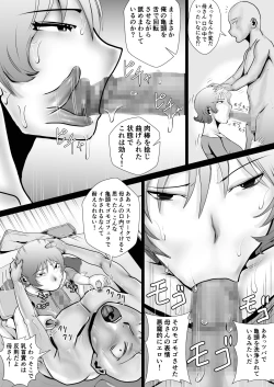 Page 16 of Tennen Paipan Kaakai, Gansha 3-kai.