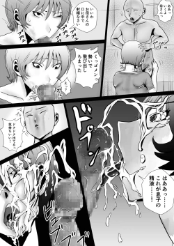 Page 17 of Tennen Paipan Kaakai, Gansha 3-kai.