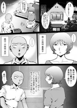 Page 2 of Tennen Paipan Kaakai, Gansha 3-kai.