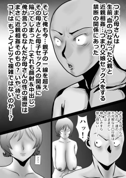 Page 54 of Tennen Paipan Kaakai, Gansha 3-kai.