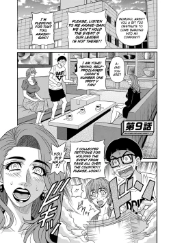 Page 161 of Shuugou Seyo! Drift V