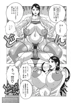 Page 109 of Hamo Hamo Harmony