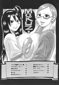 Page 173 of Hamo Hamo Harmony