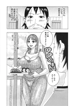 Page 29 of Hamo Hamo Harmony