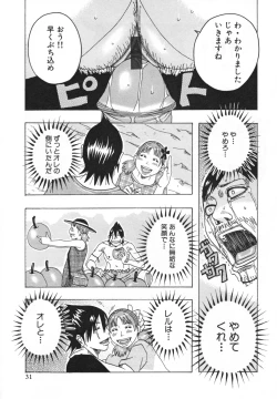 Page 35 of Hamo Hamo Harmony