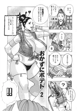 Page 91 of Hamo Hamo Harmony