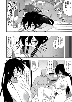 Page 23 of Otonarichan