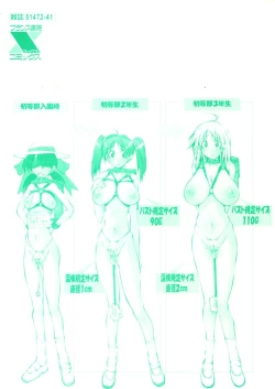 Page 184 of St. Margareta Gakuen | St. Margareta Academy