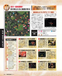 Page 104 of Tech Gian 033