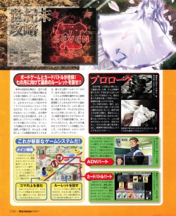 Page 108 of Tech Gian 033