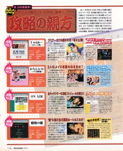 Page 116 of Tech Gian 033