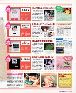 Page 117 of Tech Gian 033