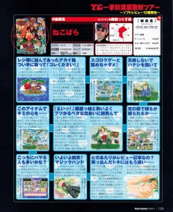 Page 127 of Tech Gian 033