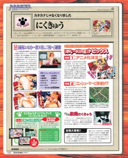 Page 138 of Tech Gian 033