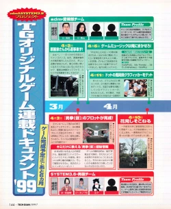 Page 142 of Tech Gian 033