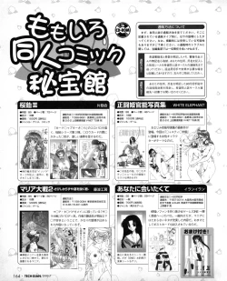 Page 162 of Tech Gian 033