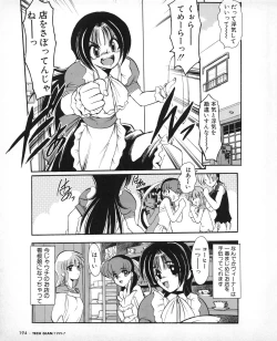 Page 181 of Tech Gian 033