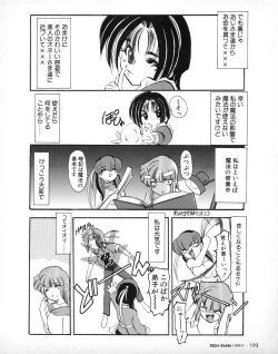 Page 182 of Tech Gian 033