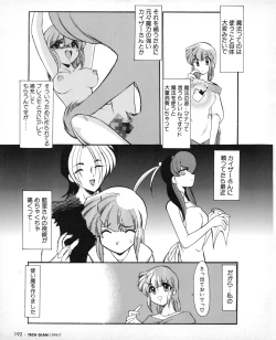 Page 183 of Tech Gian 033