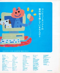 Page 35 of Tech Gian 033