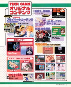 Page 5 of Tech Gian 033