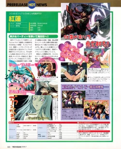 Page 64 of Tech Gian 033