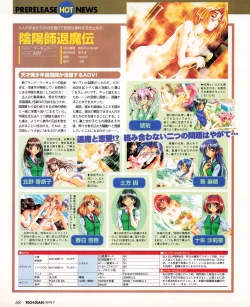 Page 66 of Tech Gian 033