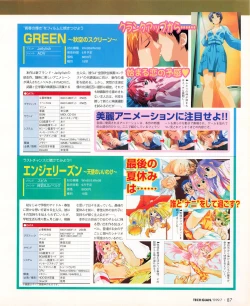 Page 85 of Tech Gian 033