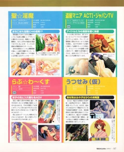 Page 95 of Tech Gian 033