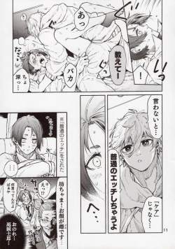 Page 10 of Biyaku Anthology