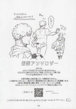 Page 11 of Biyaku Anthology