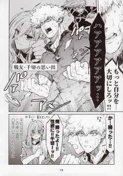 Page 13 of Biyaku Anthology