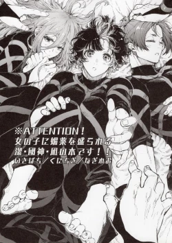 Page 2 of Biyaku Anthology