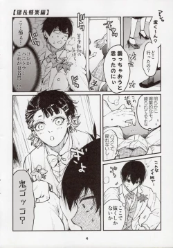 Page 3 of Biyaku Anthology