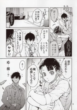 Page 4 of Biyaku Anthology