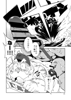 Page 17 of Ojīchan no mufufuna hon