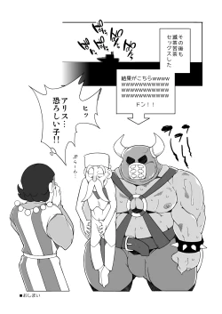 Page 22 of Ojīchan no mufufuna hon