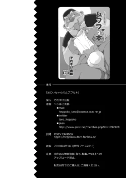 Page 25 of Ojīchan no mufufuna hon