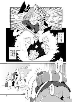 Page 6 of Ojīchan no mufufuna hon