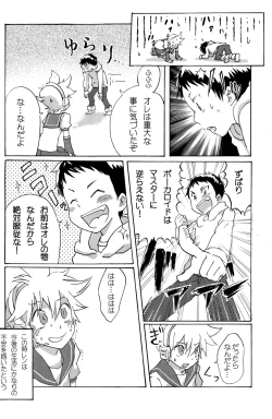 Page 12 of Shota Masu!!