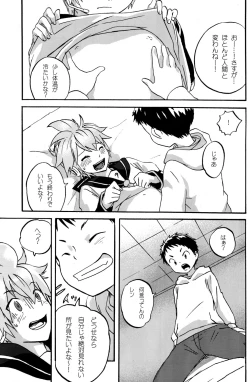 Page 17 of Shota Masu!!