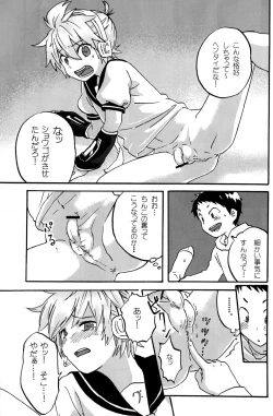 Page 19 of Shota Masu!!