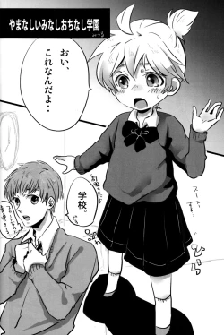 Page 26 of Shota Masu!!