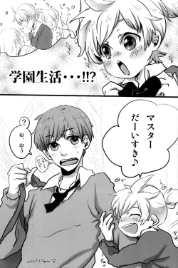 Page 27 of Shota Masu!!