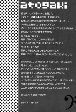 Page 29 of Shota Masu!!