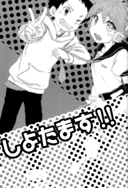 Page 3 of Shota Masu!!