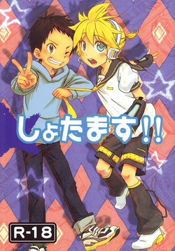 Download Shota Masu!!