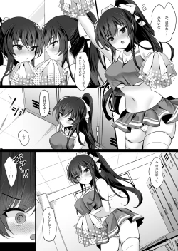 Page 7 of Saimin Kanojo 6